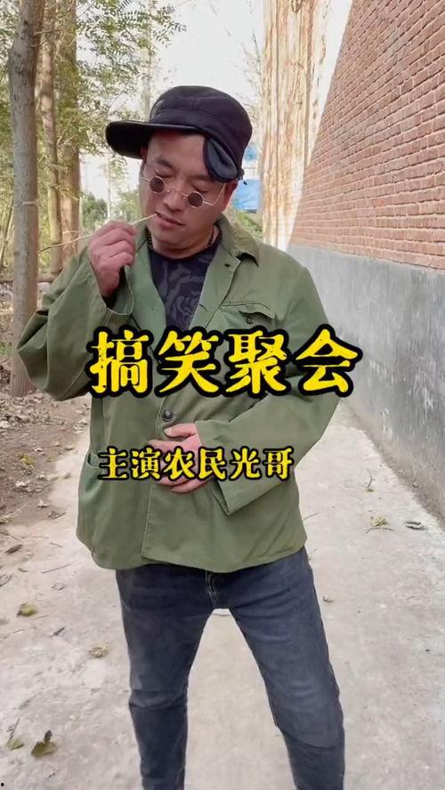 成人农村搞笑视频段子,搞笑视频段子集锦