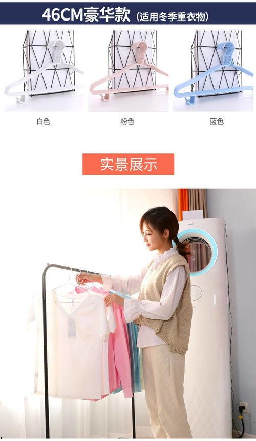 家用成人衣架直播视频,家用成人衣架实用攻略与选购指南