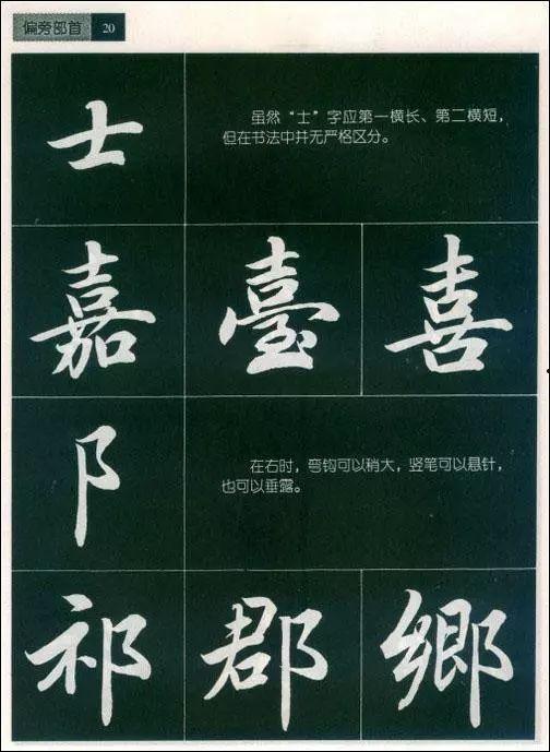 字帖推荐成人笔法视频,成人笔法视频教程精选