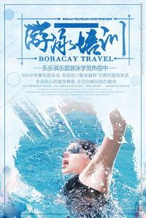 成人游泳宣传视频大全,尽在成人游泳宣传视频大全