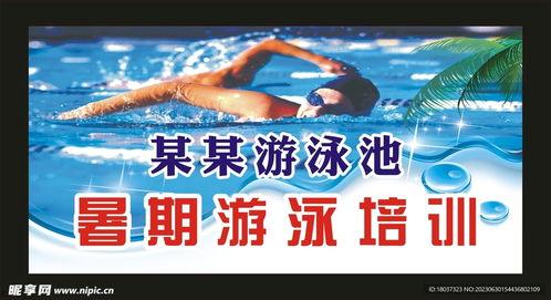 成人游泳宣传视频大全,尽在成人游泳宣传视频大全