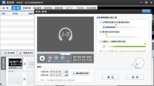 剪视频合成人声,打造个性化视听盛宴
