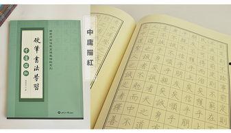 成人硬笔正楷直播视频,掌握规范书写技巧