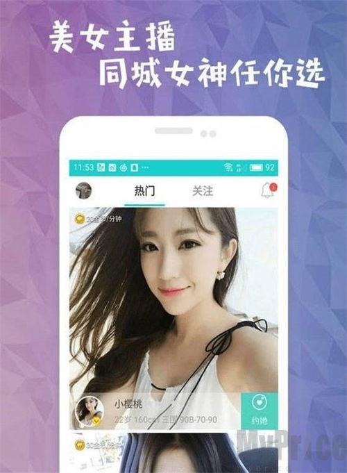 成人草莓视频APP安装,解锁成人娱乐新体验，一键安装畅享私密时光