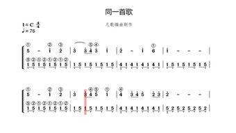 凡歌成人简谱入门视频,轻松掌握音乐基础，开启音乐之旅  第1张