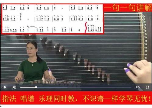 凡歌成人简谱入门视频,轻松掌握音乐基础，开启音乐之旅  第3张
