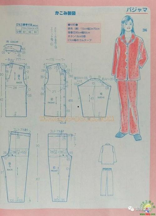 成人浴袍的裁剪法视频  第1张