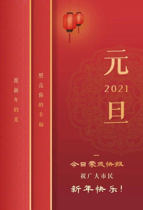 新年祝福视频成人版,共谱美好未来——新年祝福视频成人版  第3张